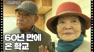 시골 의사 구자운의 팔팔한 인생 1115 인간극장Screening Humanity  KBS 240104 방송 [upl. by Houlberg]