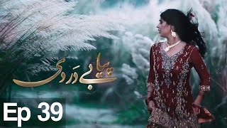 Piya Be Dardi  Episode 39  A Plus [upl. by Aevin]