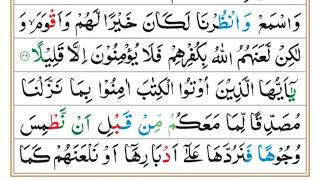 para  5 the Holy Quran 5th para color coded tajweed rules [upl. by Inanuah]