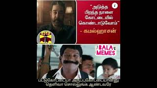 tamil memes tamilmemescreator tamilmemes todaymemes indiamemes troll shorts [upl. by Llerrom909]