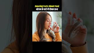 Top 10 Amazing Facts About Food 🍑😮 Mind Blowing Facts In Hindi  Random Facts Food Facts  shorts [upl. by Anire560]