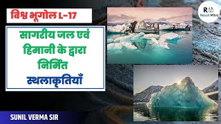 Topographies created by sea water and glaciers  World Geography UPSC 202425  Sunil Verma Sir [upl. by Idaf]