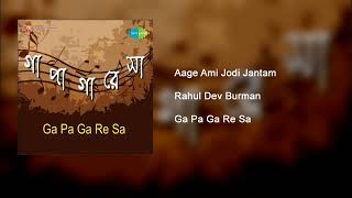 Aage Ami Jodi Jantam Modern Bengali Songs [upl. by Calica]