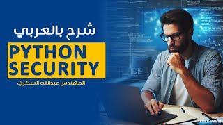 24Python Security socket review simple port scanner tool By EngAbdallah Elsokary ‎ Arabic [upl. by Goldfinch]