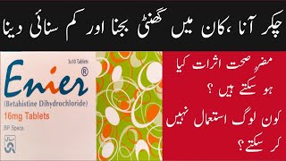 Enier tablet uses in urdu  Betahistine dihydrochloride tablet uses  Enier tablet 16 mg uses [upl. by Cofsky]