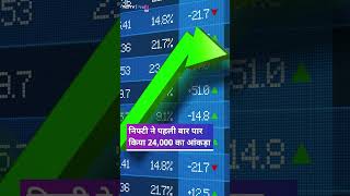 Nifty ने 24000 को पार करके रचा इतिहास Sensex ने भी छू लिया New Record High  NDTV Profit Hindi [upl. by Ammadis815]