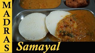 Idli Kurma Recipe in Tamil  Simple Kurma for Idli  Dosa  Breakfast side dish kurma [upl. by Amata16]