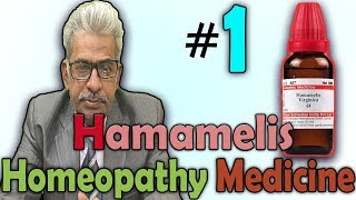 Homeopathy Medicine  Hamamelis Virginica Part1  Dr PS Tiwari [upl. by Yntrok]