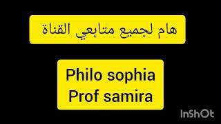 philo sophia prof samira [upl. by Oreste]