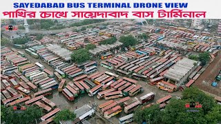 Sayedabad Bus Terminal Drone View  পাখির চোখে সায়েদাবাদ বাস টার্মিনাল  Bd Travels [upl. by Thirza]