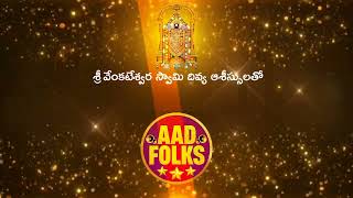 AAD Folks Channel Intro  New Folk Songs 2024  Telugu Folk Songs  AAD Folks [upl. by Anaile]