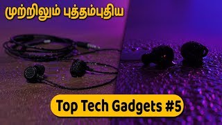 முற்றிலும் புத்தம்புதிய Top Tech Gadgets 5 Series in Tamil [upl. by Ain]