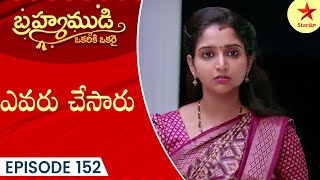 Brahmamudi  Episode 152  Highlight 2  Telugu Serial  Star Maa Serials  Star Maa [upl. by Fasta399]