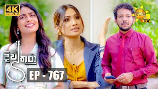 Divithura  දිවිතුරා  Episode 767  20240402  Hiru TV [upl. by Toomin]