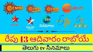 Sunday Movies Schedule telugu  13 October 2024 movies schedule  Daily TV guide  TV guide telugu [upl. by Akinak]