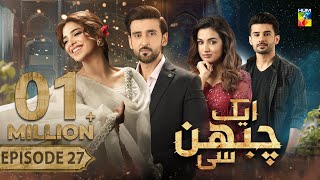 Aik Chubhan Si  Episode 27 CC  18th November 2024  Sami Khan amp Sonya Hussyn   HUM TV [upl. by Iver]