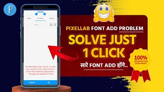 Pixellab Font Problem Solve  Pixellab Mai Font Add Kaise Kare  pixellab font add  font download [upl. by Primaveria]