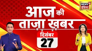 🔴Aaj Ki Taaja Khabar LIVE  Rajouri Encounter Updates  Loksabha Election 2024  Ram Mandir  Corona [upl. by Nagorb921]