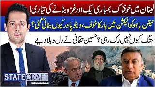 Husain Haqqani Shocking Revelation on the IsraelLebanon Conflict  Middle East Conflict StateCraft [upl. by Ytsur]