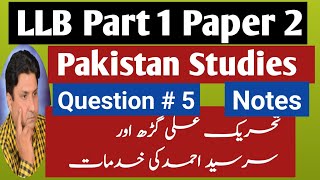 LLB Part 1 Pakistan Studies  Question 5  Ali Garah Movement Services of Sir Syed Ahmad Khan [upl. by Nonrev701]