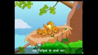 Ek Chidiya Ke Bachhe Char  Nursery Rhyme in Cartoon By Pocket Rhymes [upl. by Ennairoc]