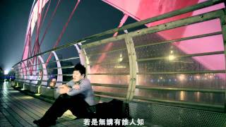 2011揚哲浪子情歌MV [upl. by Ddart]