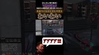 【わいわい切り抜き】わいわいのVCRGTA3 寝起き＆風邪気味で喉を治そうとするが あまりにもおじさんすぎるわいわい [upl. by Sholom]