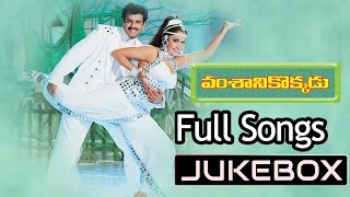 Vamsaniki Okkadu Telugu Movie Songs Jukebox ll Bala Krishna Ramya Krishna [upl. by Noteloc]