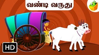 Vandi Varuthu  வண்டி வருது   Tamil Rhymes for Kids  Baby Tamil Songs  Tamil Cartoons [upl. by Barrow]