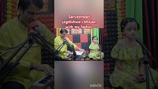 Sarveshwari jagdishwari he matri roop maheshwari mata rani bhajan duet [upl. by Adnalue86]