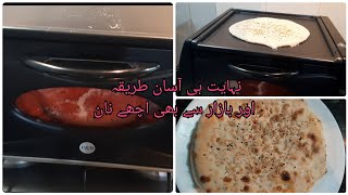 Home made naan recipeMini electric tandoorHow to use mini tandoor oven [upl. by Rosenberg]