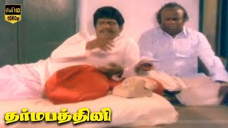 Goundamani Senthil Full Comedy 🤣🤣  Karthik Jeevitha  Dharma Pathini [upl. by Norvin722]