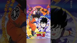 5 Curiosidades De La Película Dragon Ball Z El Hombre Mas Fuerte del Mundo dragonball anime [upl. by Vonnie]