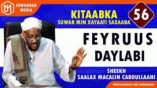 FEYRUUS DAYLABI  SUWAR MIN XAYAATI SAXAABA  SHEEKH SAALAX [upl. by Lymann772]