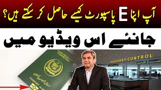 How to Get an EPassport Online in Pakistan and Its Benefits for Travelers  92NewsHD [upl. by Zephaniah]