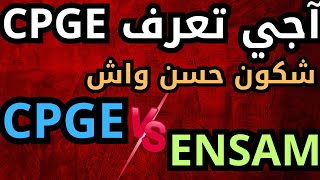 آجي تعرف cpge و آفاق ديالها ، واش تختار ENSAM أو CPGE [upl. by Jacoby93]