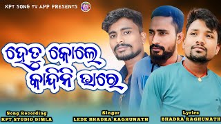 Hetu Kole Kandini Bhare  Koraputia Sad Song  Singer Lede Bhadra Raghunath  kptsongtvapp [upl. by Olbap]