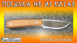 БРИТВА НА ЖЕНЕ НА КУХНЮ skimenruslan [upl. by Chappelka959]