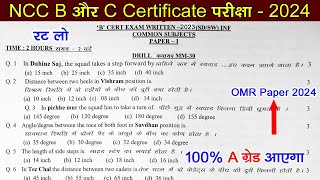 NCC OMR Exam 2024 in Hindi  NCC B Certificate Exam objective Questions with answers in Hindi  ncc [upl. by Akirea766]