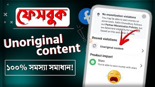 Unoriginal content facebook  How to remove unoriginal content on facebook [upl. by Melony]