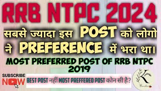 Most Preferred Post RRBNTPC2019 rrbntpc rrbntpc2024 rrbntpc2019 ntpc2024 railwayrecruitment2024 [upl. by Tennies]