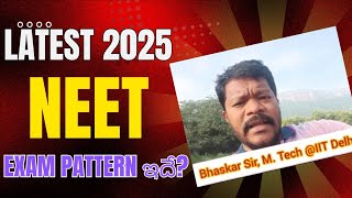 Latest Rules for NEET 2025 Exam Pattern [upl. by Akired192]