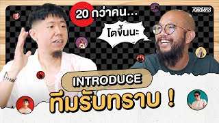 รับทราบคือใคร รับทราบทำอะไร รับทราบเป็นยังไง [upl. by Diandre]