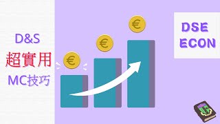 DSE EconDemand and Supply MC技巧 [upl. by Barhos]