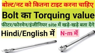 Bolt torque valuebolt torque torquebolt grade what is boltbolt ko kitna tight Karebolt grade [upl. by Aihsatan]