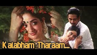 Kalabham Tharaam  Vadakkumnadhan Malayalam Movie Song  Vineeth  Kavya Madhavan [upl. by Rothberg]