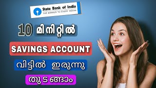 Sbi saving account opening online with out branch visit malayalam [upl. by Shaff997]