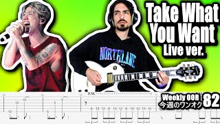 ONE OK ROCK  Take What You Want live ver Guitar Cover ギター弾いてみた Tabs [upl. by Madea]