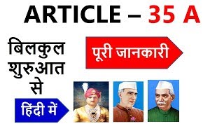 Article 35A क्या है   What is Article 35A in hindi  Article 35A  article 35A kya hai [upl. by Alvy]