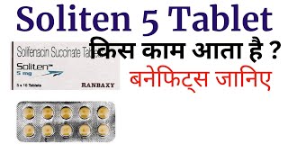 Soliten 5mg tab uses in Hindi  Frequent urine problem medicine [upl. by Dahs]